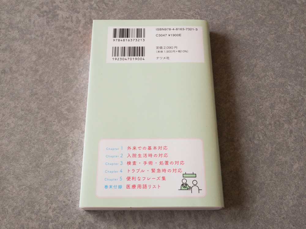 裏表紙
